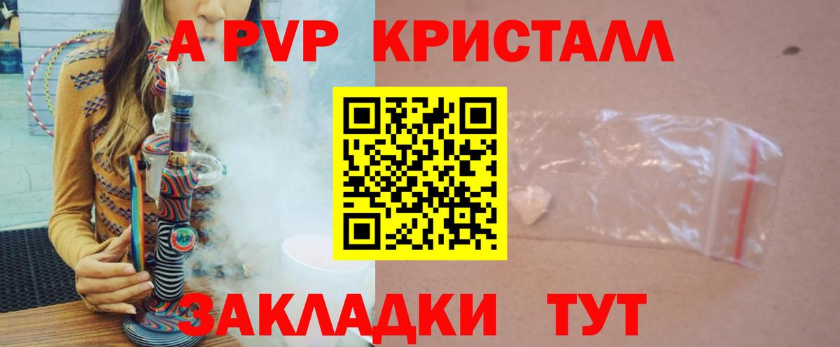 А ПВП СК  Alpha-PVP СК  Вход с VPN  Алексин  Alfa_PVP Соль 