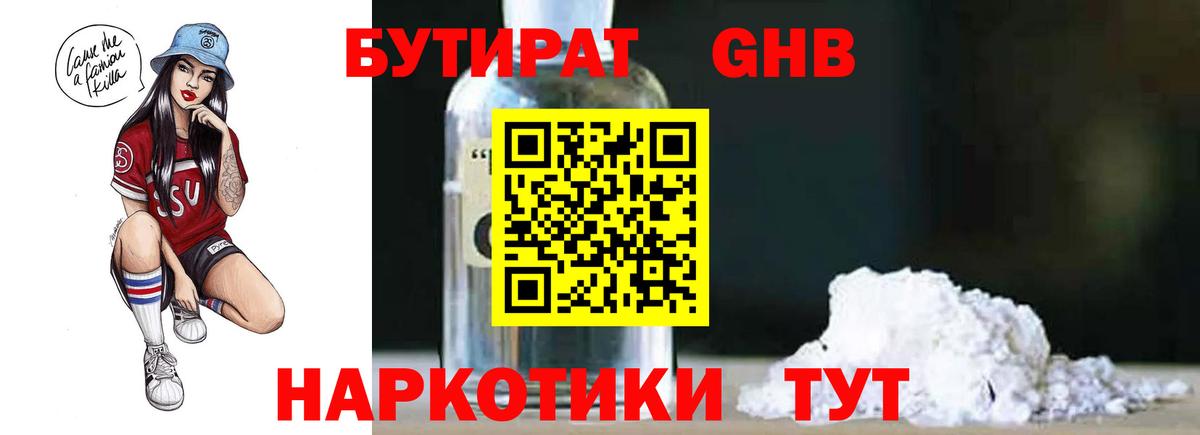 Алексин  Бутират оксибутират  Вход с VPN 