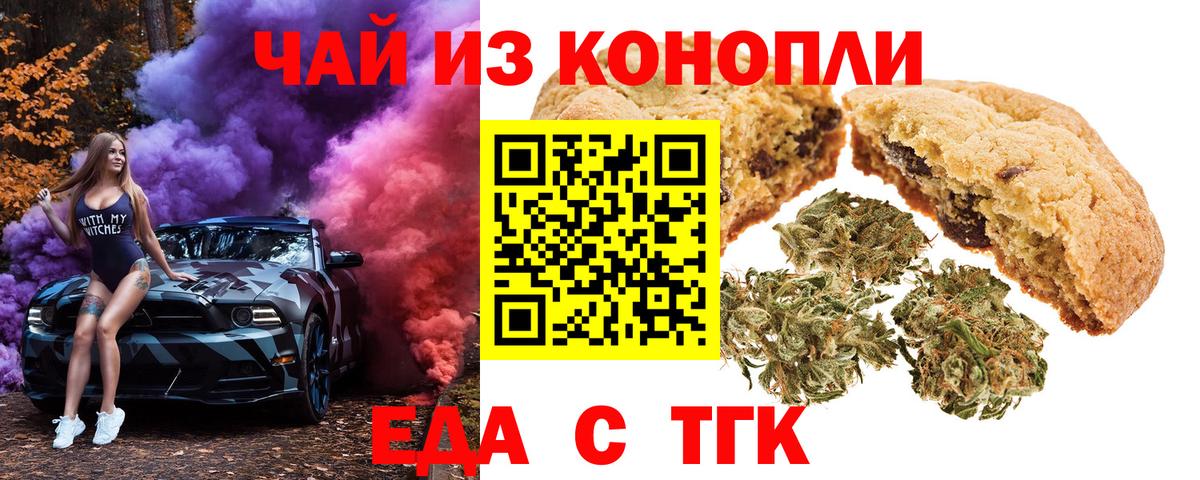 Алексин  Canna-Cookies марихуана  Вход с VPN 