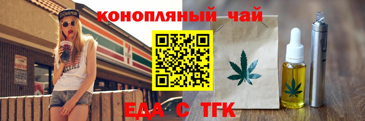 Вейп ТГК Алексин