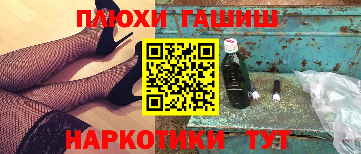 ГАШИШ Cannabis  ГАШ VHQ  купить закладку  Вход с VPN  Алексин 