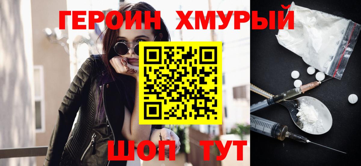 Алексин  ГЕРОИН белый  Вход с VPN 