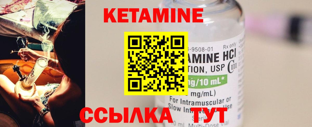 Кетамин VHQ Алексин