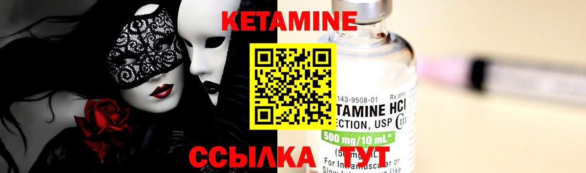 гидра ТОР  Вход с VPN  Алексин  КЕТАМИН VHQ  КЕТАМИН VHQ 