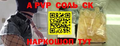 стаф Наро-Фоминск