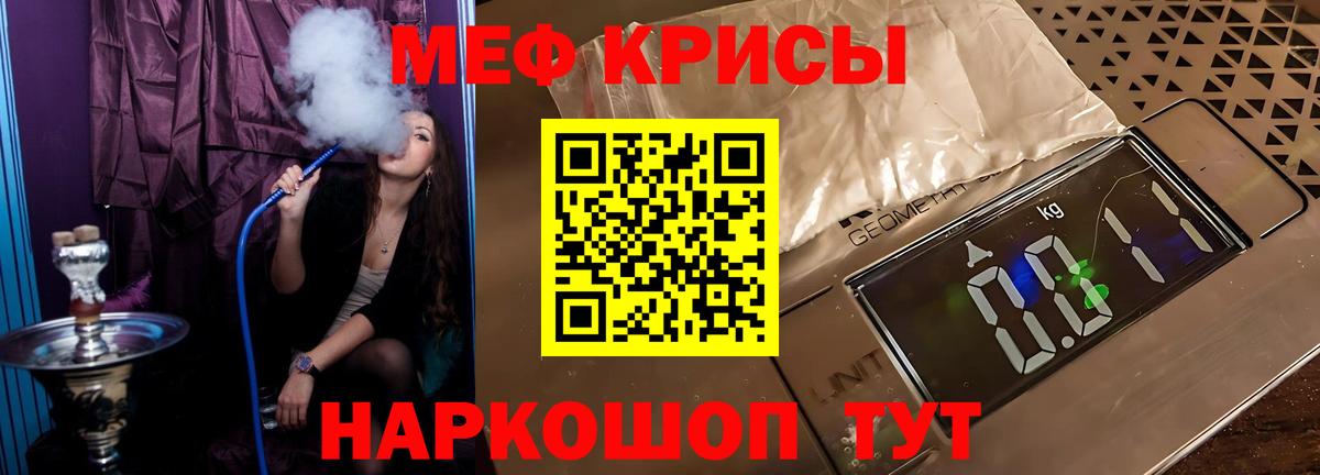 МЯУ-МЯУ  Вход с VPN  МЕФ мука  Алексин  МЕФ мука 