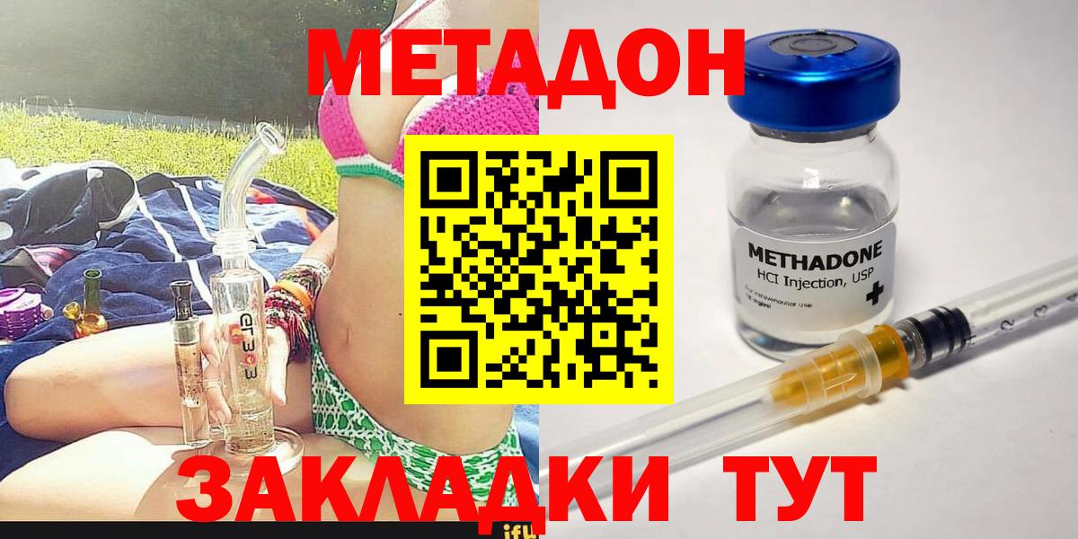 Алексин  Метадон methadone  МЕТАДОН мёд  Вход с VPN 